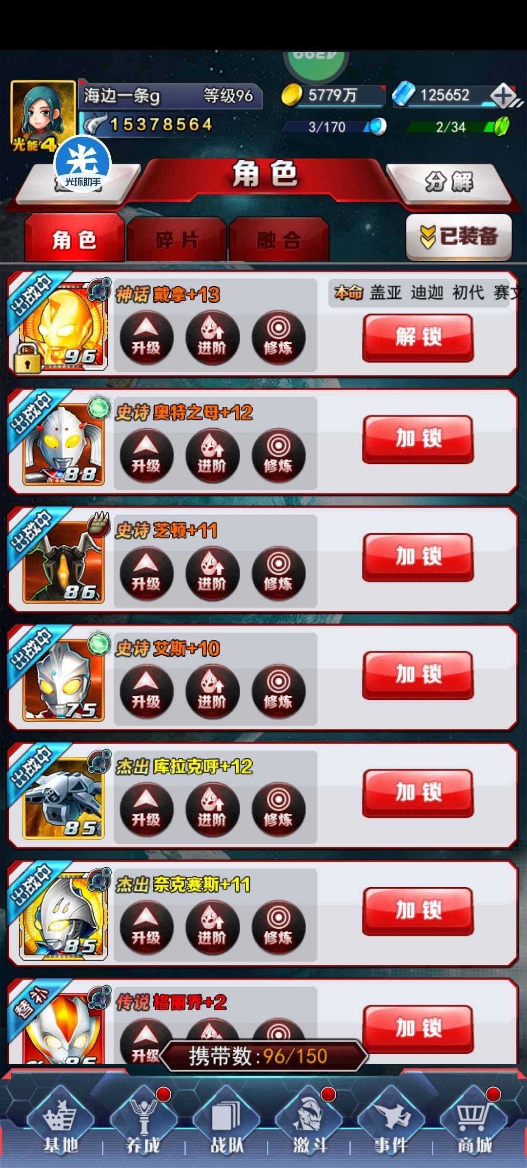 卖家说:光源号还有个红刀，差70到v5可以...