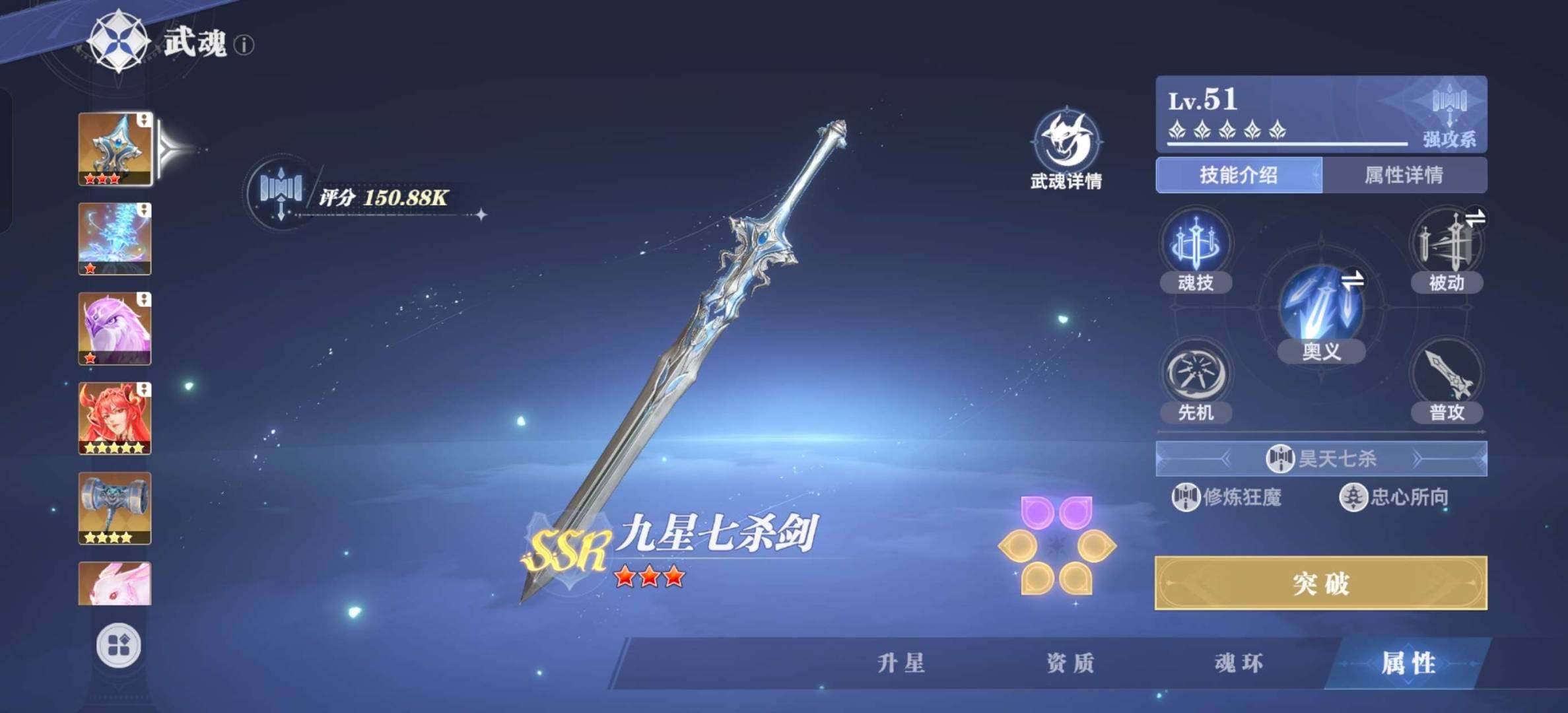 卖家说:官服50级487k评分榜38-八武...