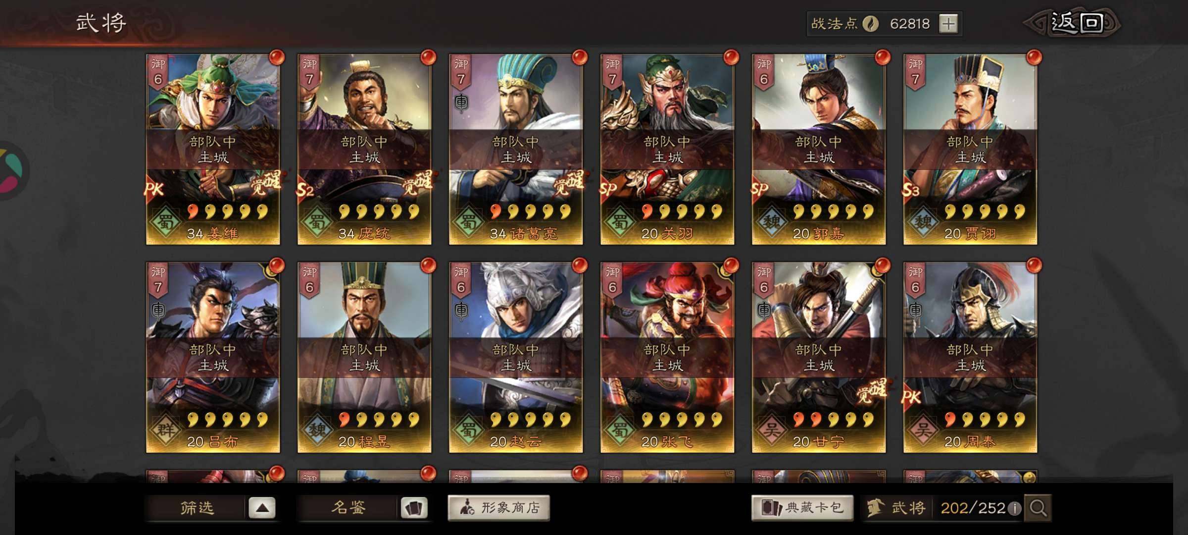 卖家说:QQ端麒麟弓五谋臣虎臣弓五虎枪三势吕