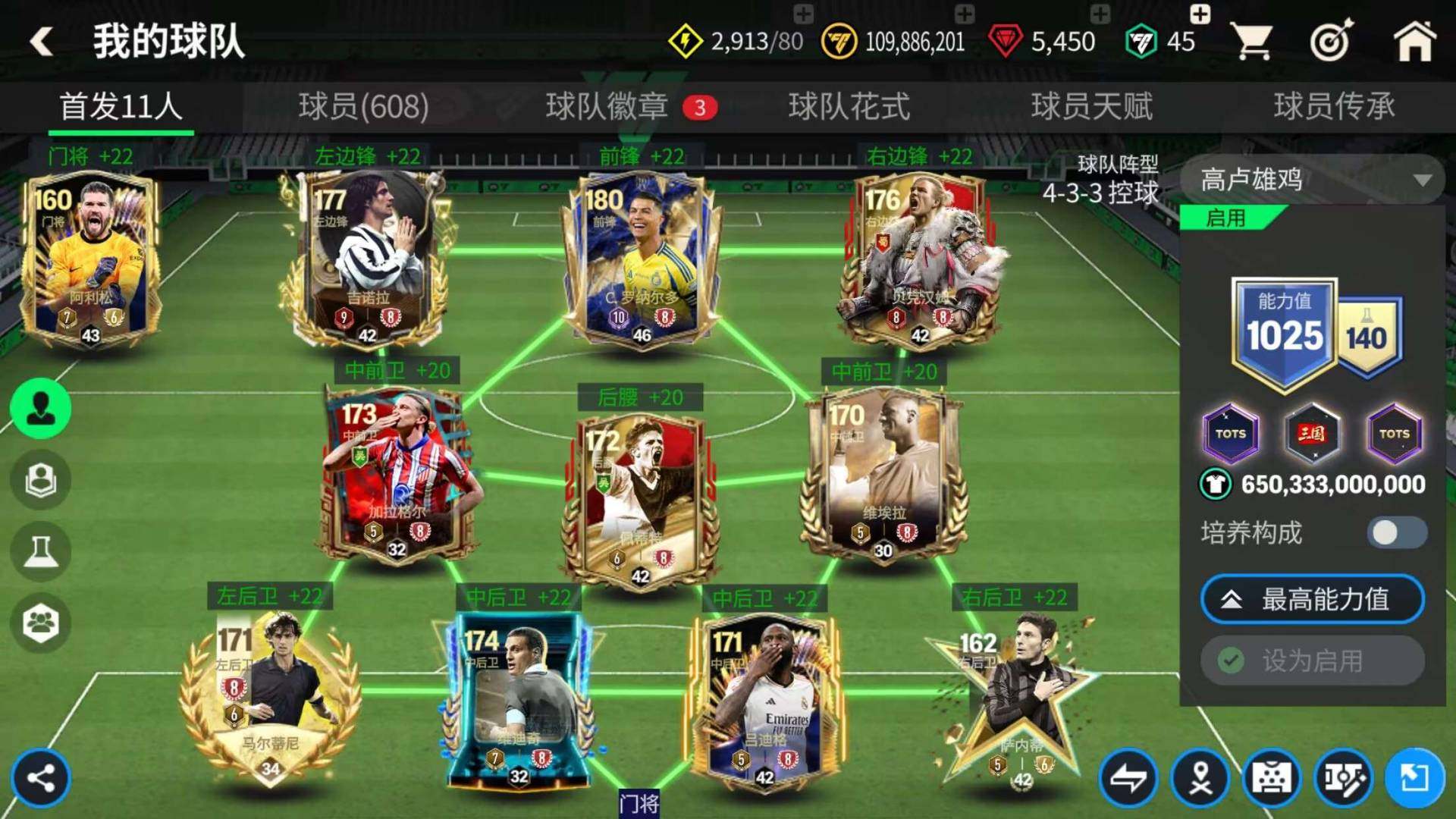 卖家说:苹果Q区，146坎塞洛，145C罗...