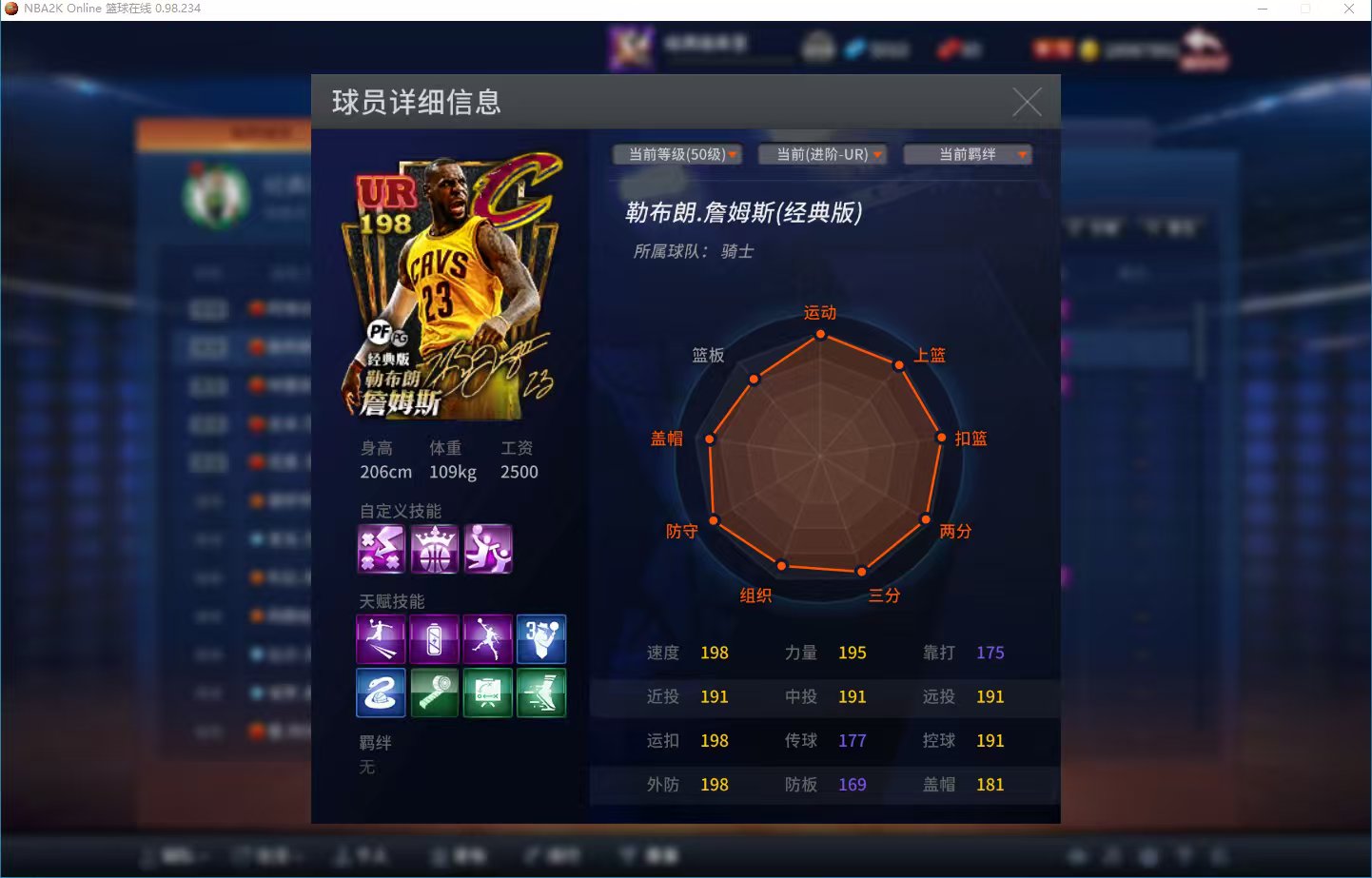 卖家说:nba2kol，斯台普斯，  ur...