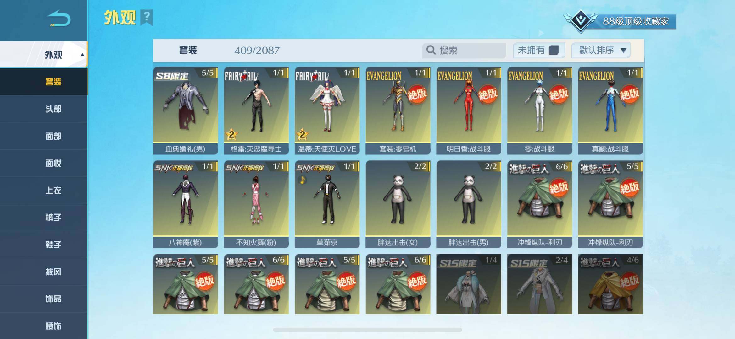 卖家说:球衣老号男神号 v14 三台月榜车...