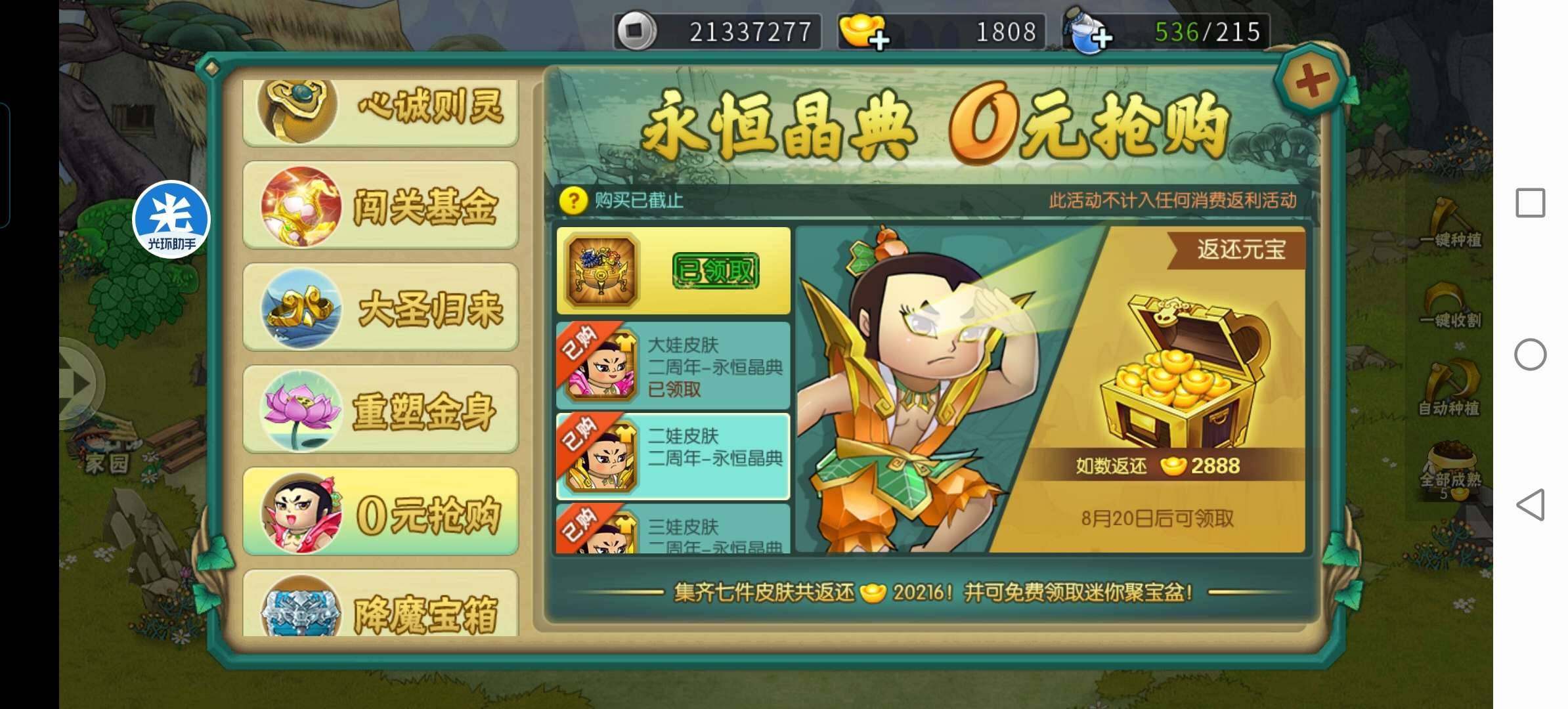 卖家说:4399游戏盒里还有500盒币，1...