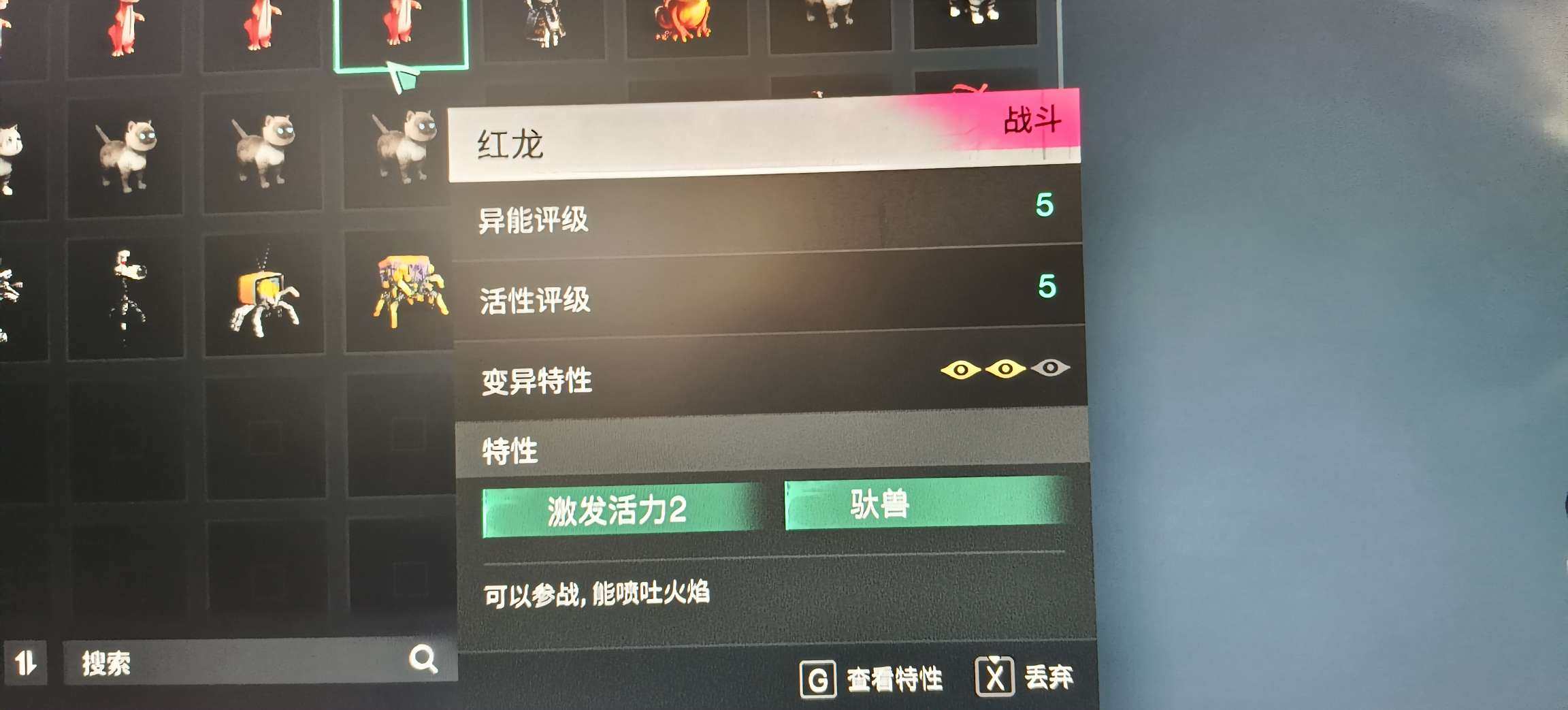 卖家说:七日世界55级红龙 异能评级5，活...