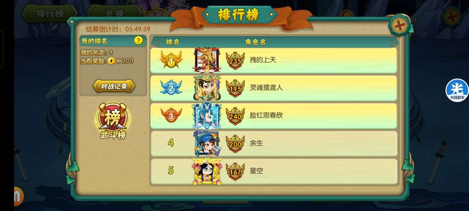 卖家说:金刚龙丶鱼丶亢金龙丶象丶二阶，巅峰...