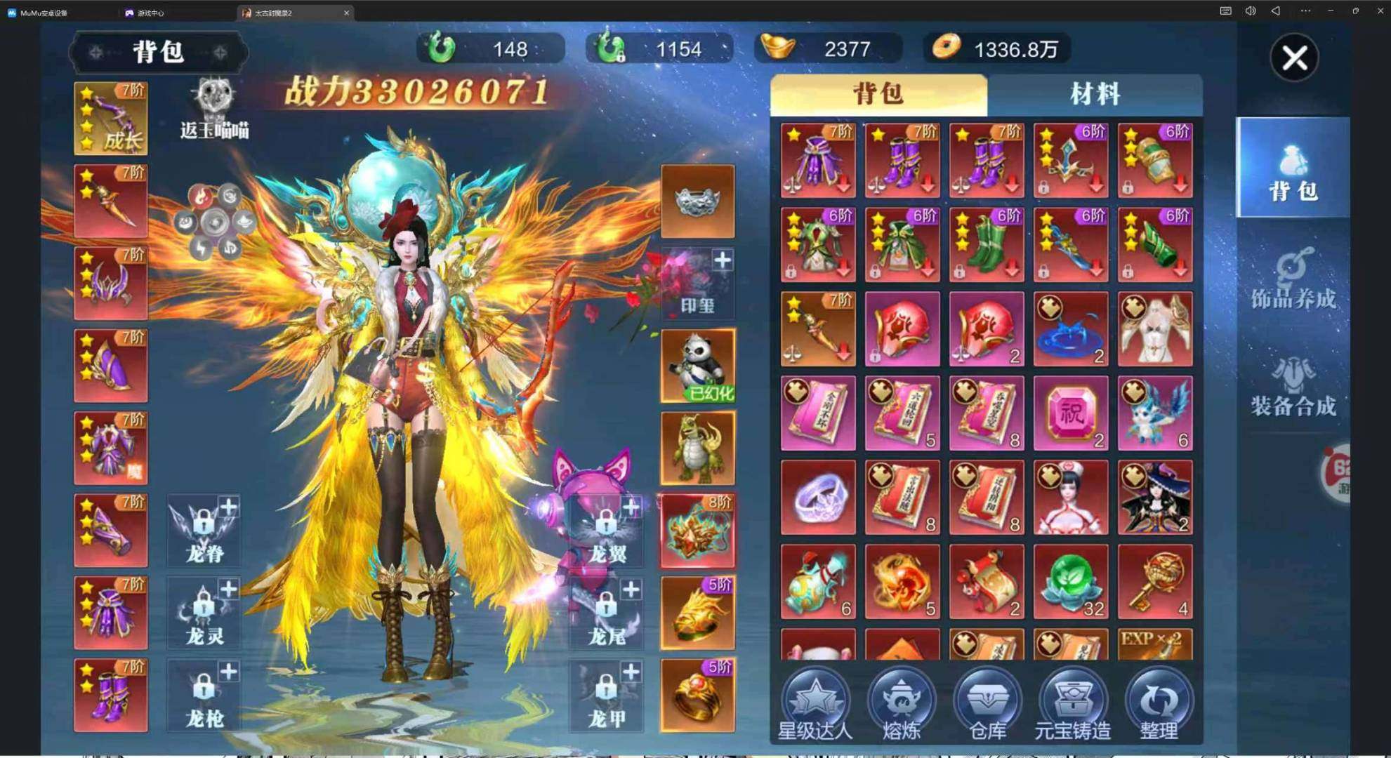 卖家说:低价新区榜二