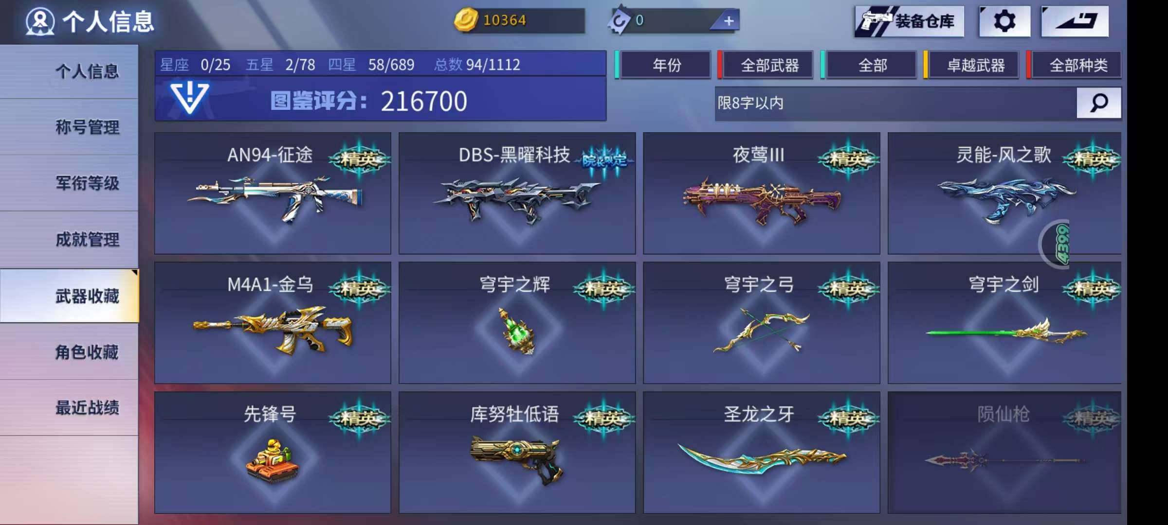 卖家说:满配穹宇