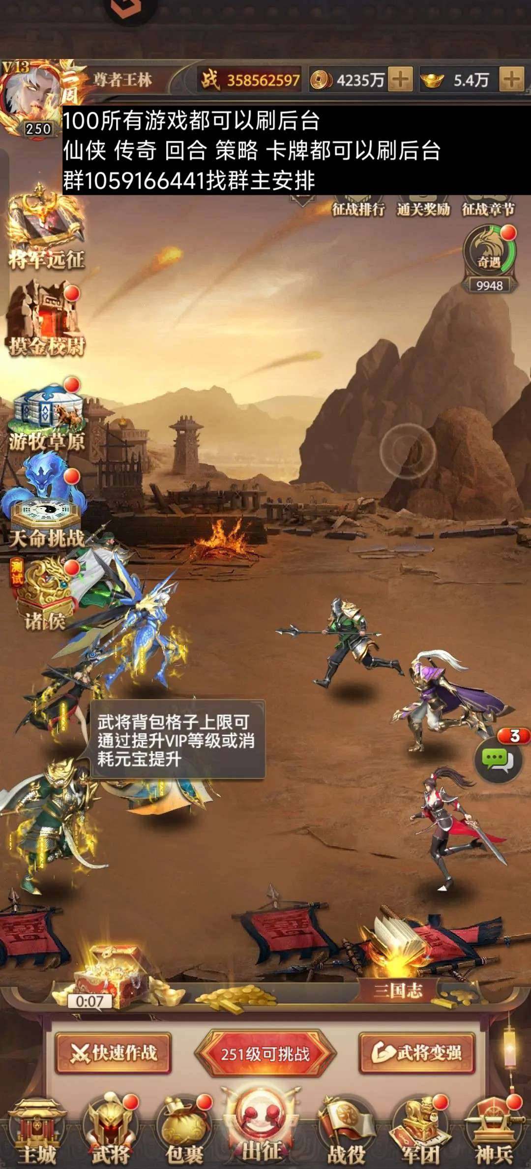 卖家说:全神貂蝉，12星香香，觉醒马