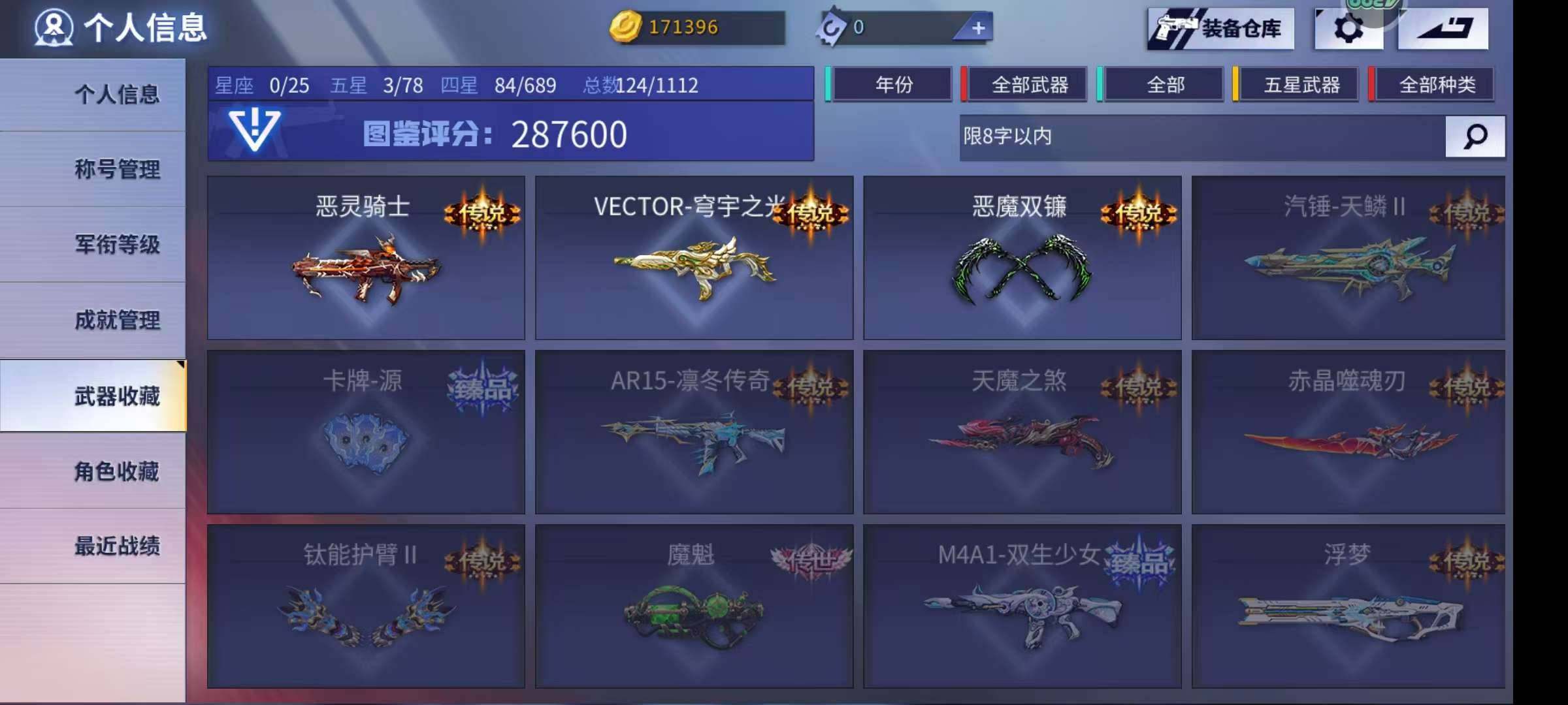 卖家说:满配穹宇套兰斯特