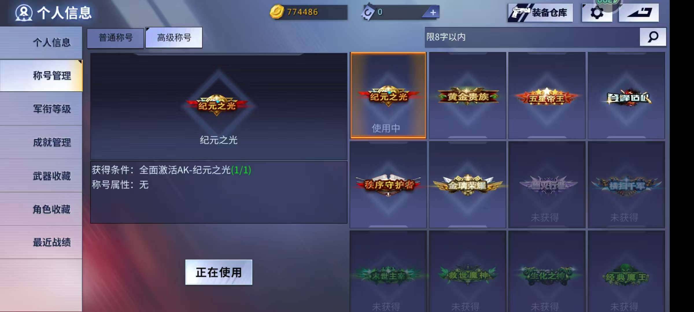 卖家说:帝王魔剑亚瑟 生化爽号满配纪元 女蜘蛛