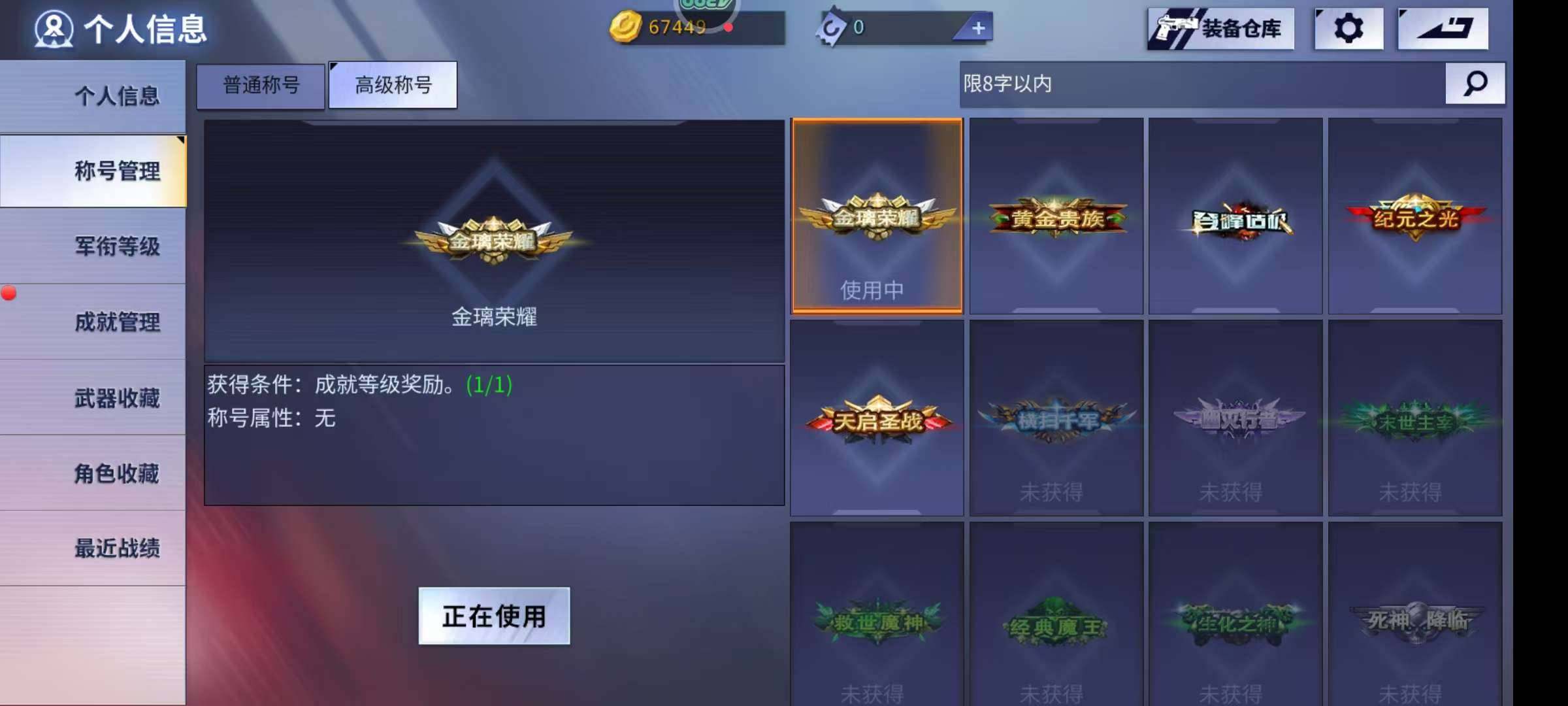 卖家说:满配天启纪元 赵云 羊枪女亚瑟