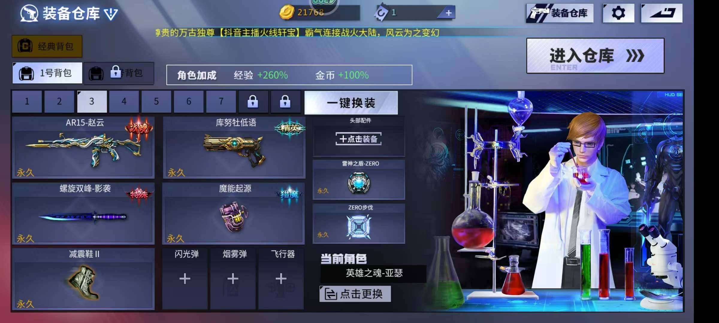 卖家说:亚瑟女王 北极星赵云怀旧爽号