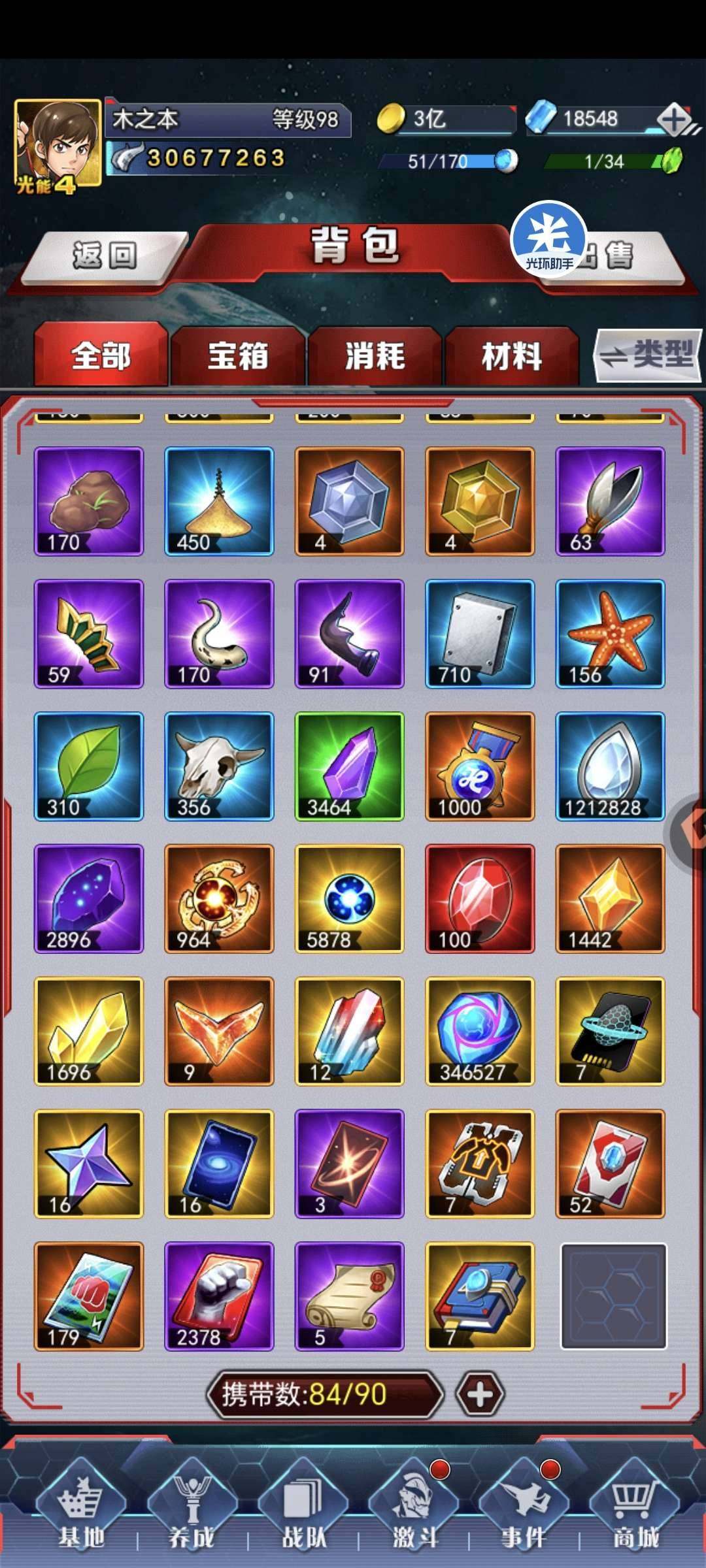 卖家说:背包有7个克隆券