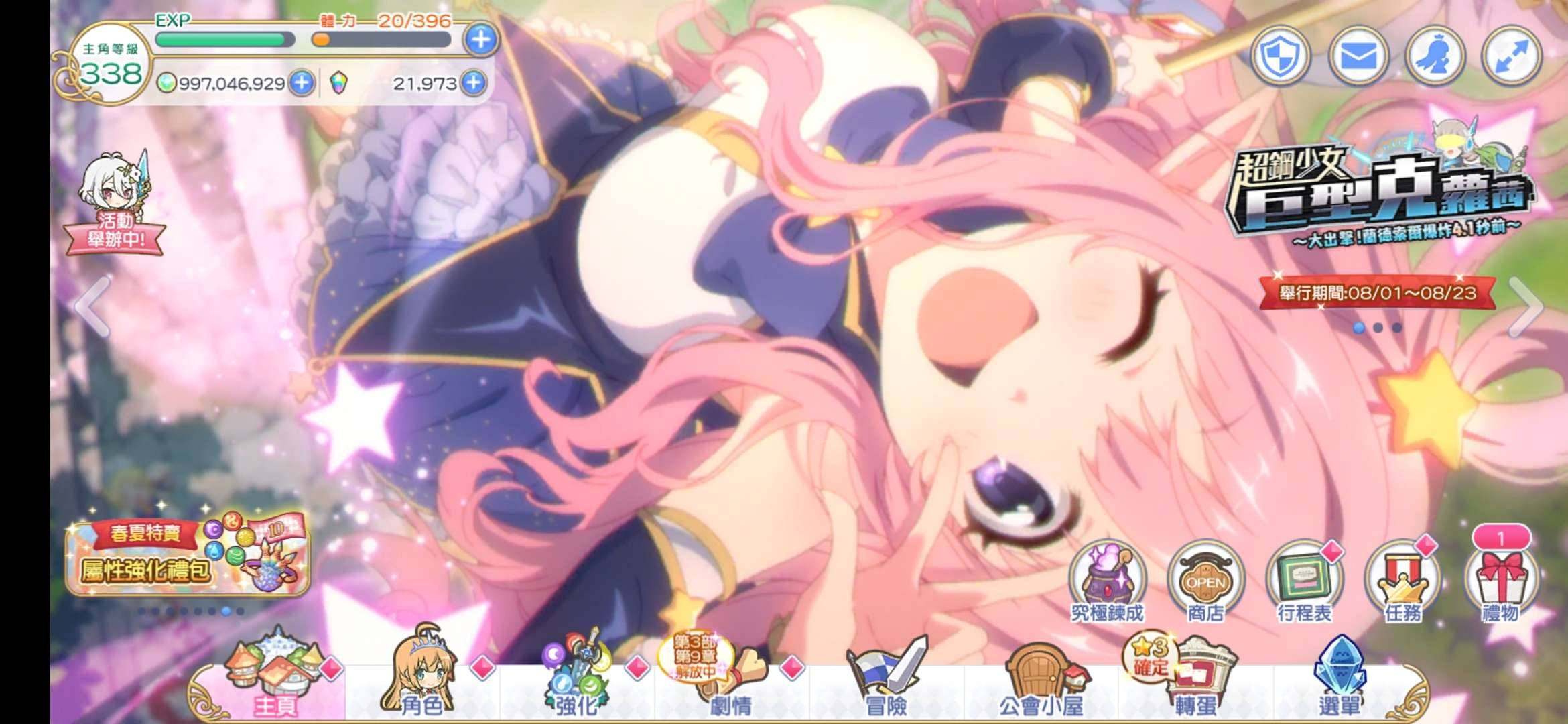 卖家说:台一，美食殿堂。开服玩到现在，工会...