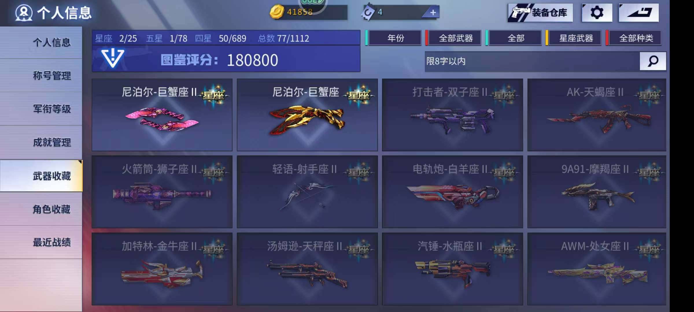 卖家说:男女亚瑟 北极星 黑金蝴蝶刀 赵云套