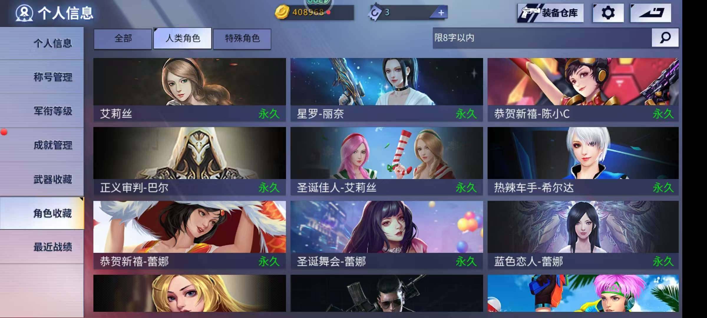 卖家说:赵云 满配纪元 天狼星