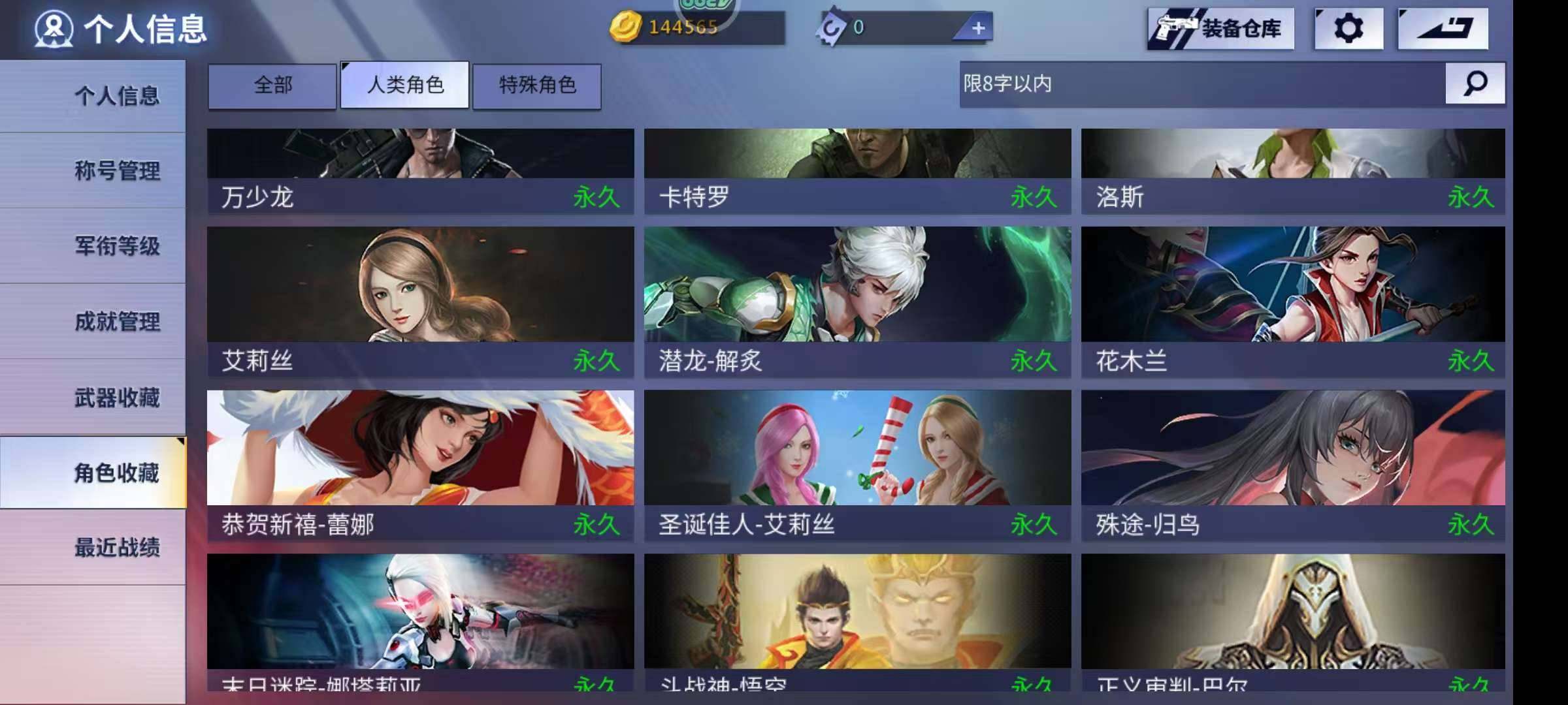 卖家说:赵云套 女亚瑟 北极星