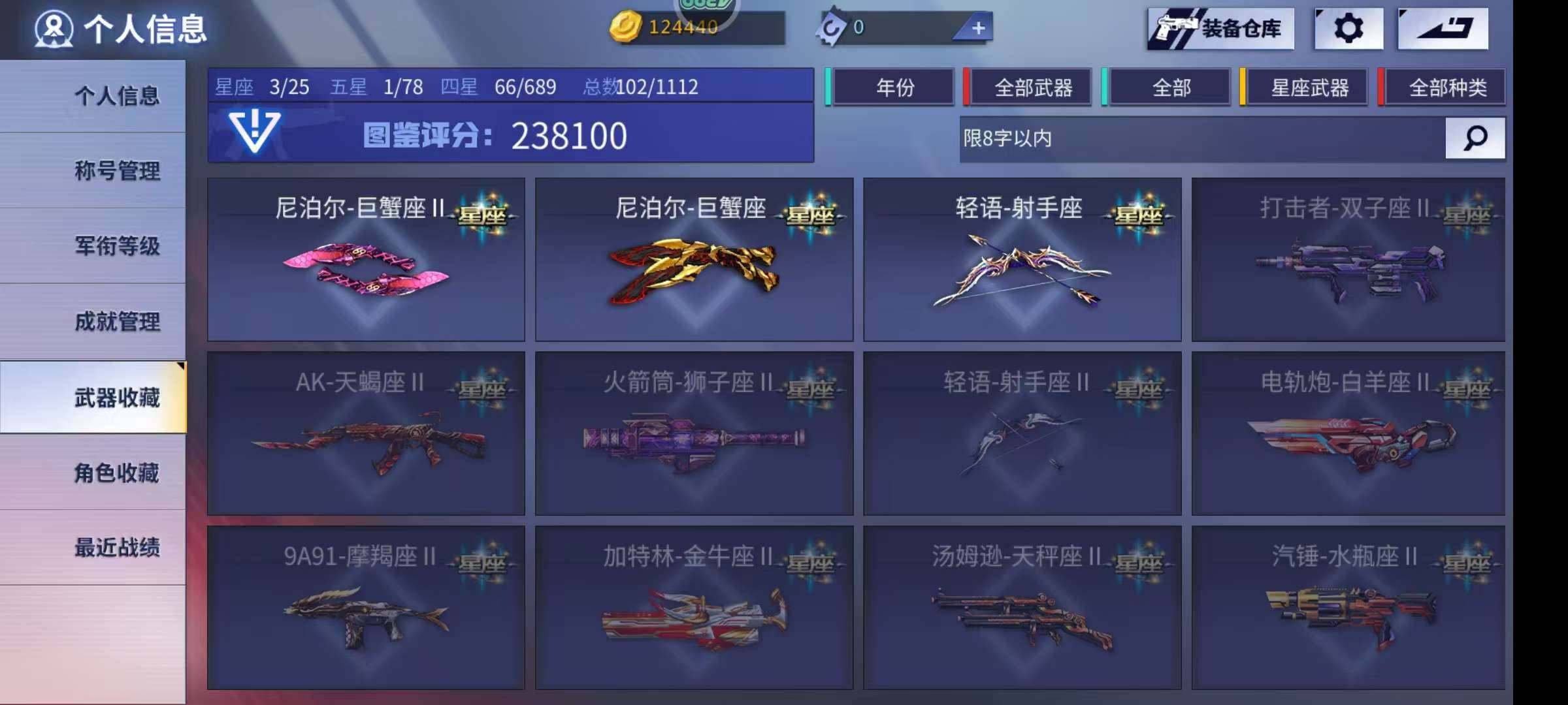 卖家说:满配天启 巨蟹射手座 赵云 女亚瑟