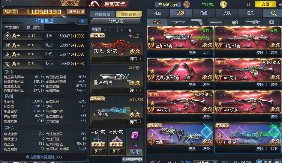 卖家说:高同步神谕418符文，终极玉衡，星...