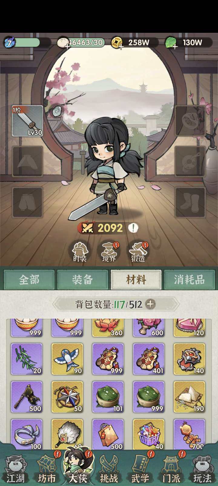 卖家说:萌点侠客，130万叶子和4万多包子...