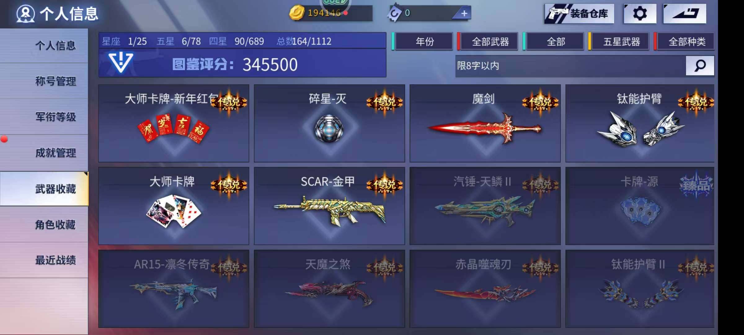 卖家说:准帝王魔剑女亚瑟北极星