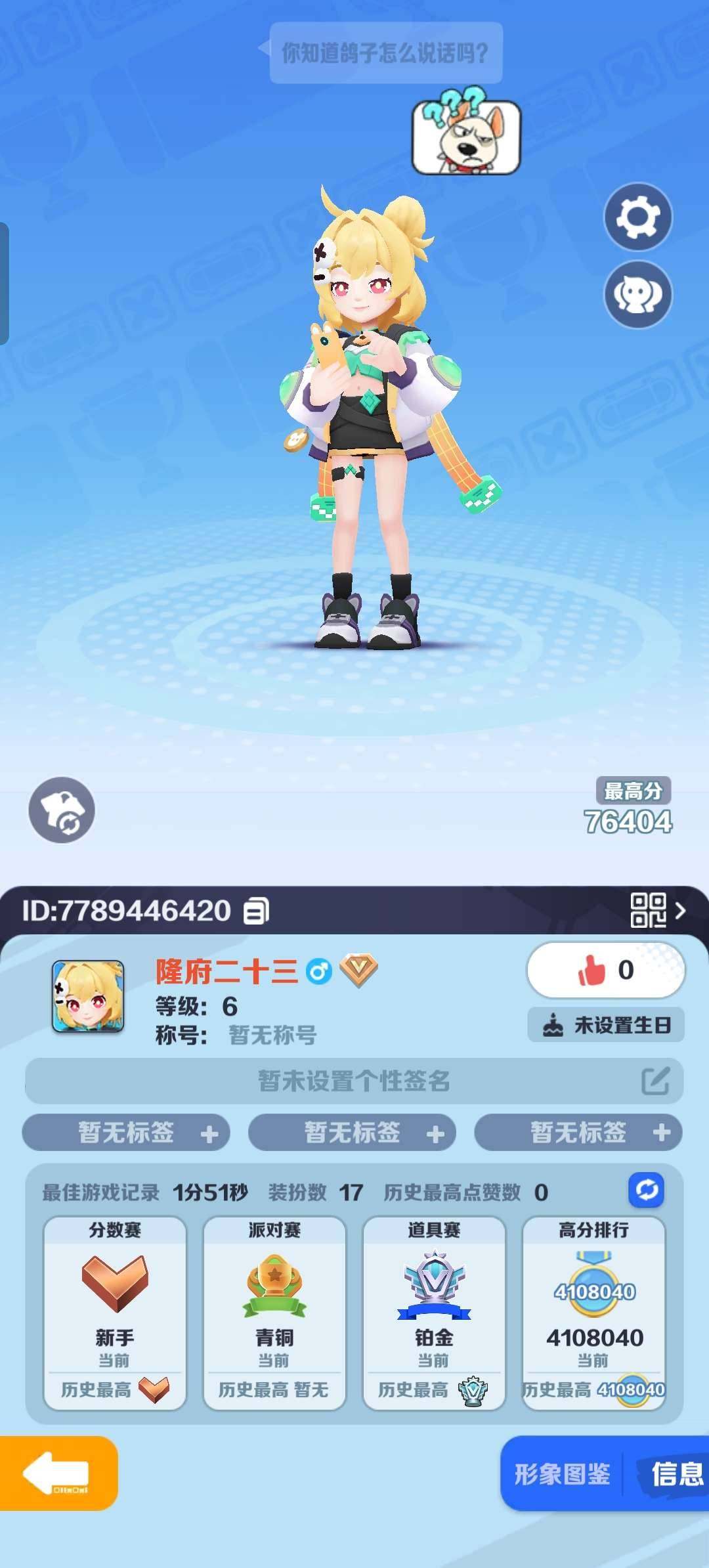 卖家说:充了251，180直接带走