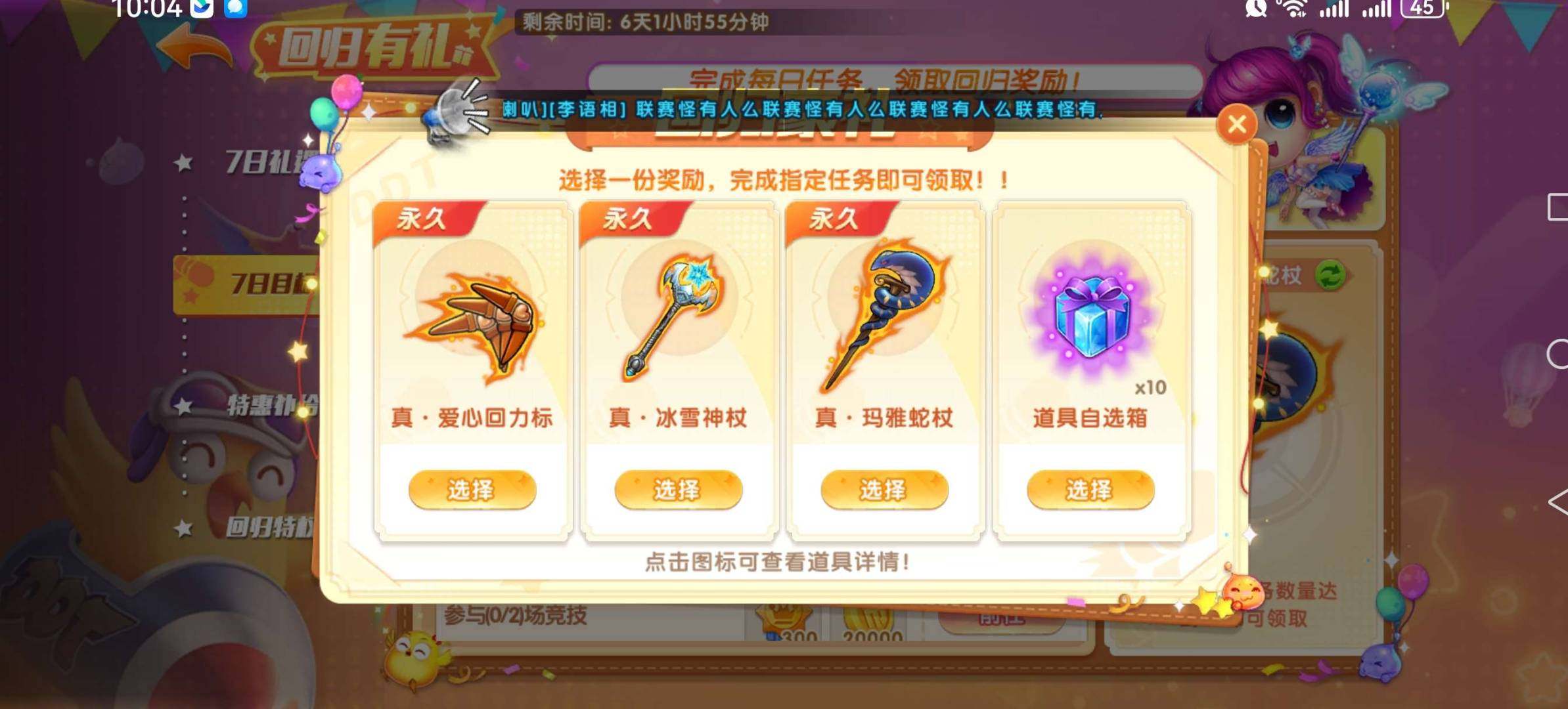 卖家说:回归号橙武三选一