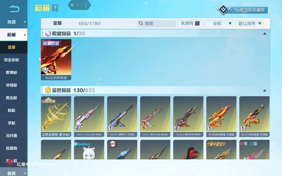 卖家说:殿堂aug，五条悟皮肤