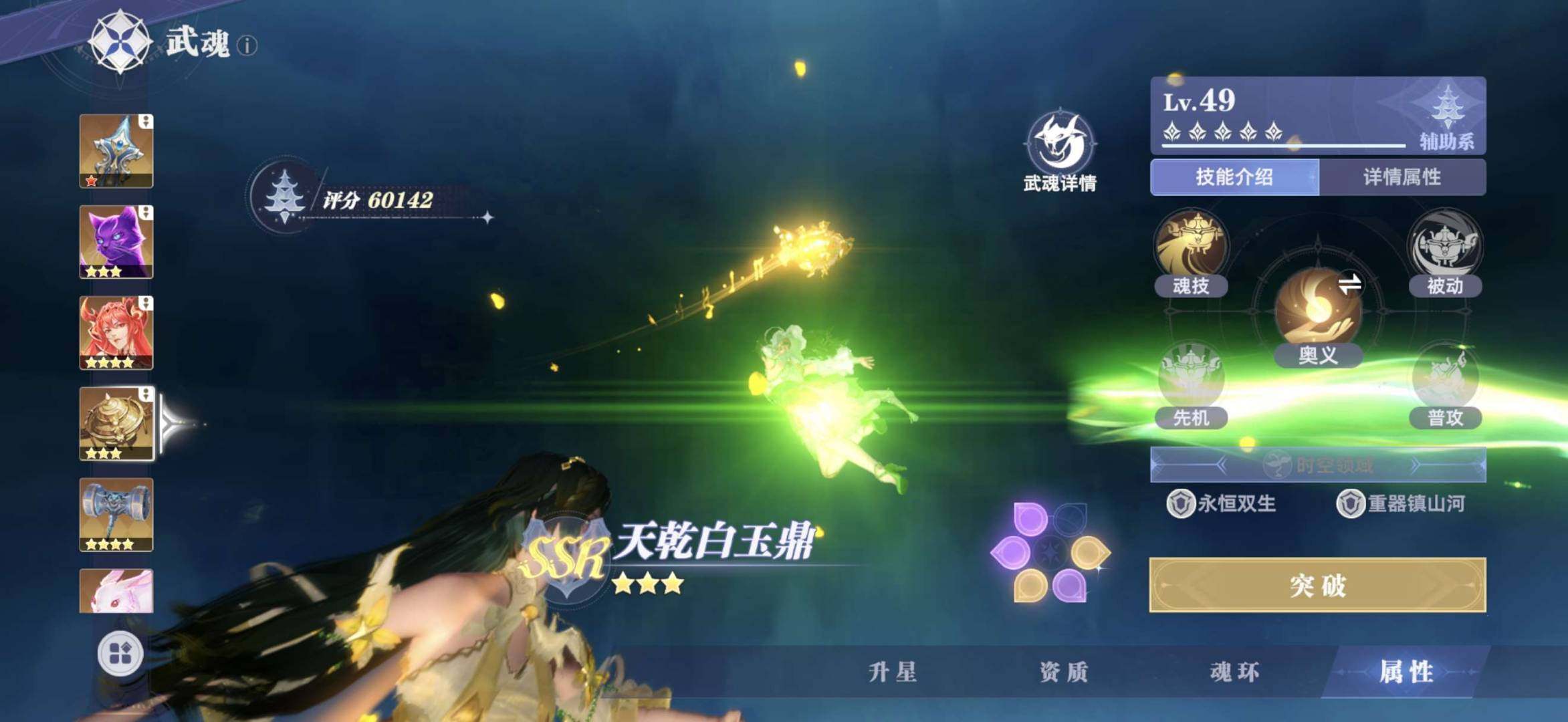 卖家说:斗罗大陆猎魂世界账号贱卖!vivo...