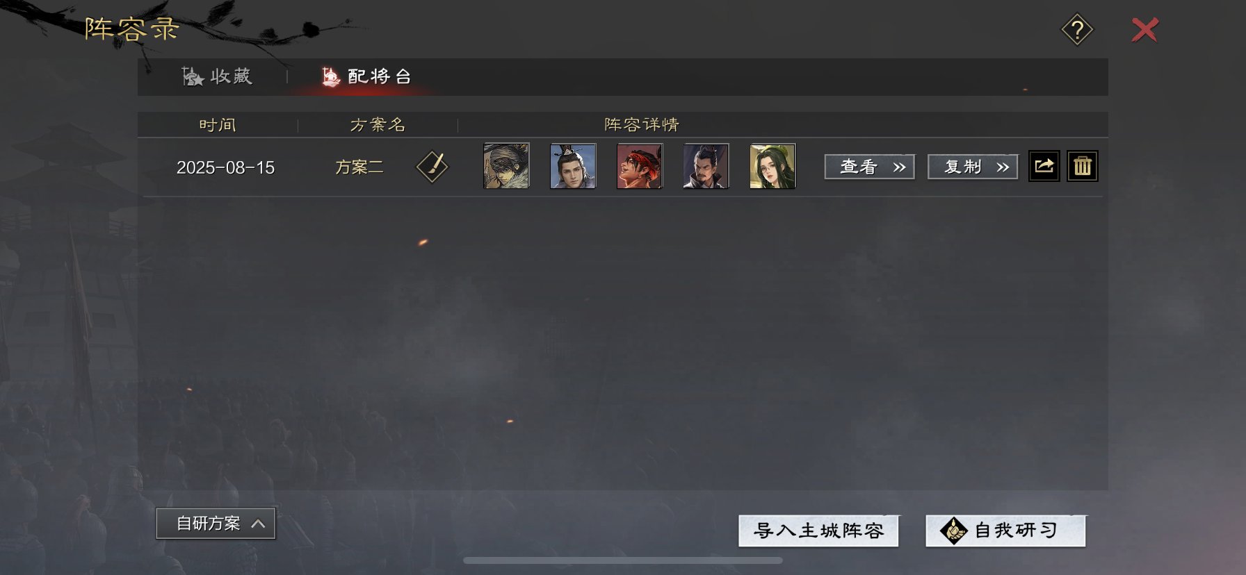 换绑冷却:无冷却 网易支付状态:未注册 账...