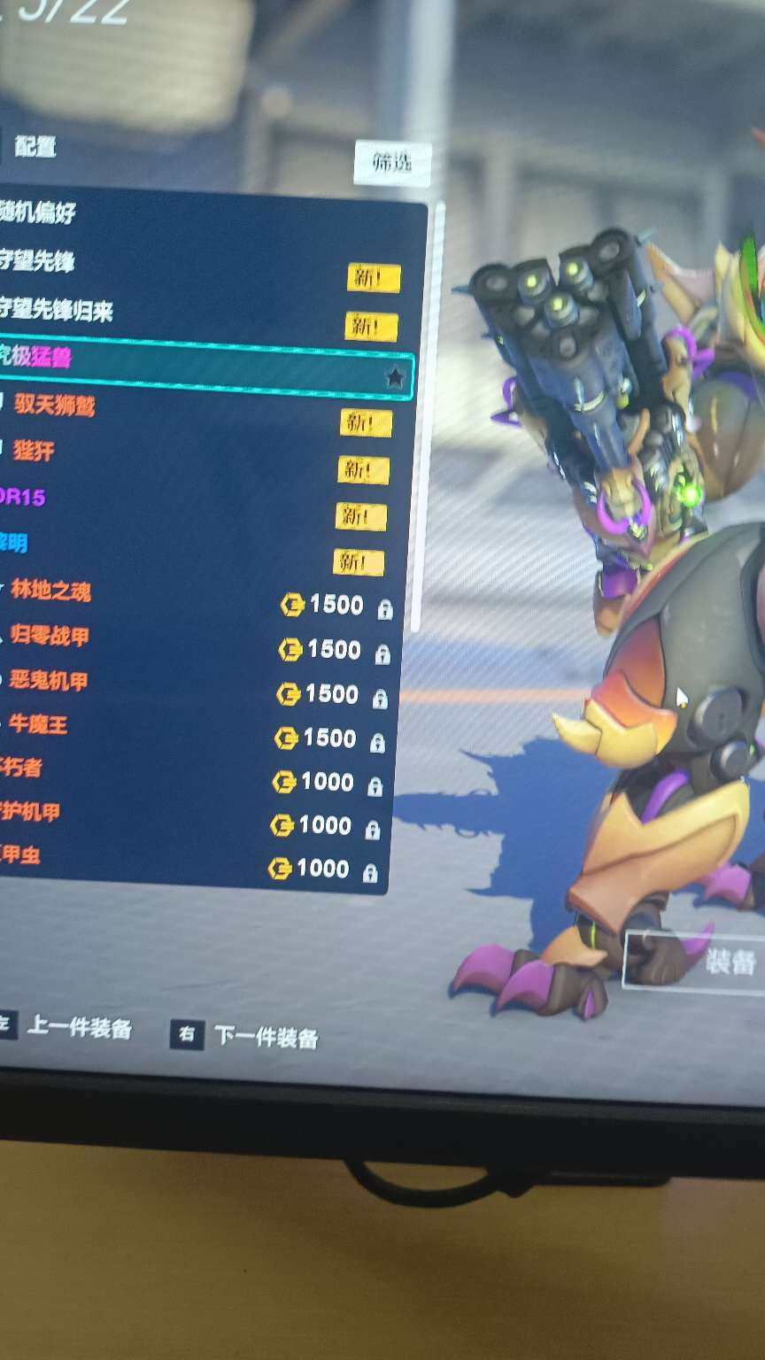 卖家说:死神的神话皮，路霸的黄金武器毛妹的...