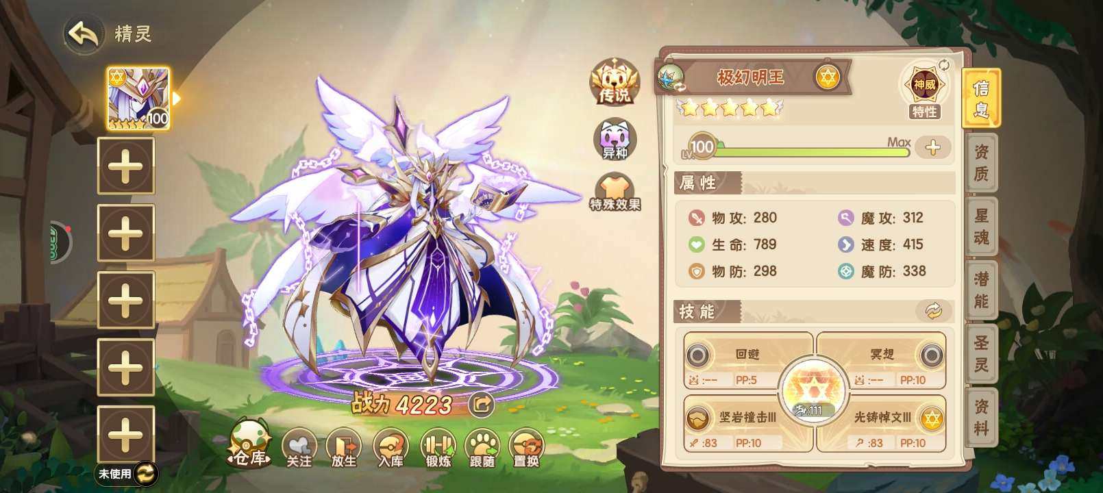 卖家说:高练度pvp号，2.4万战力，资源...