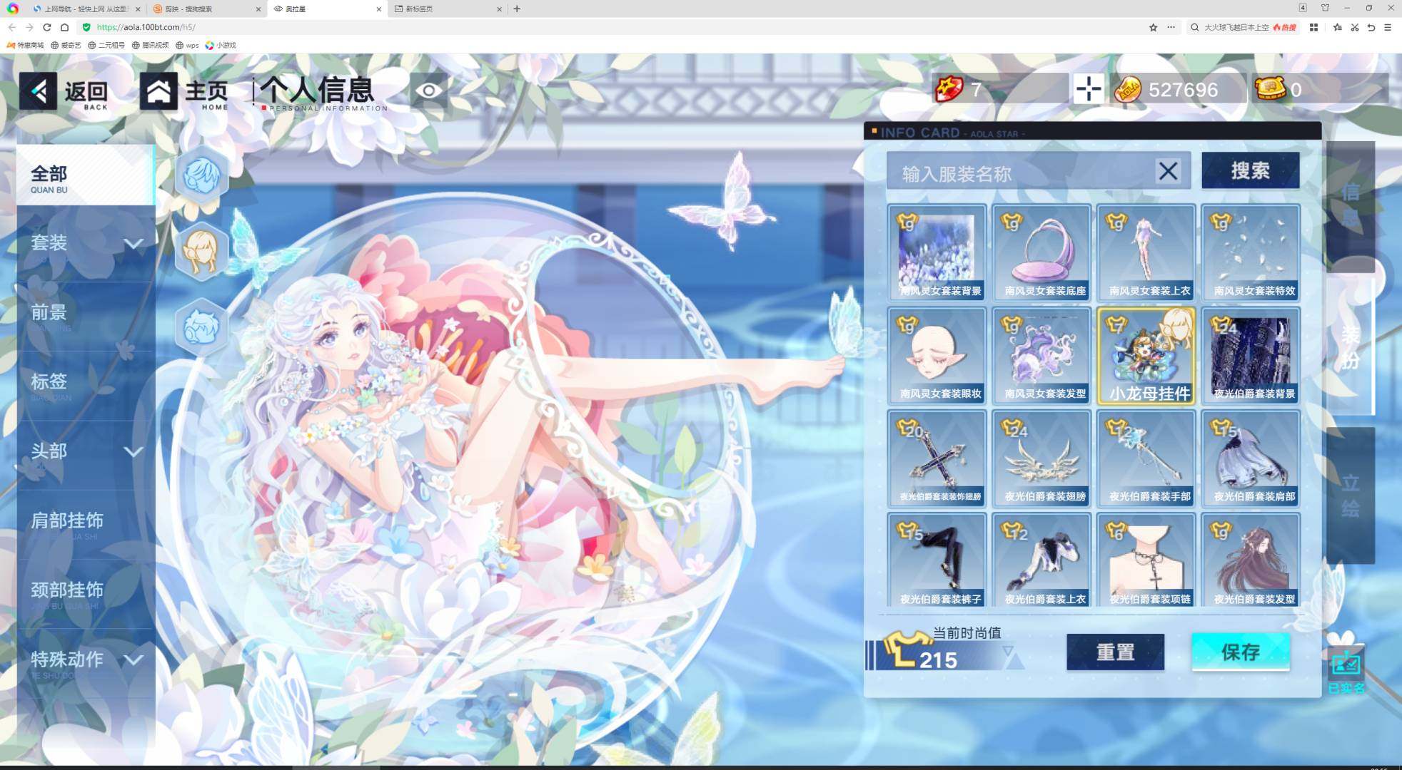 卖家说:退游老号