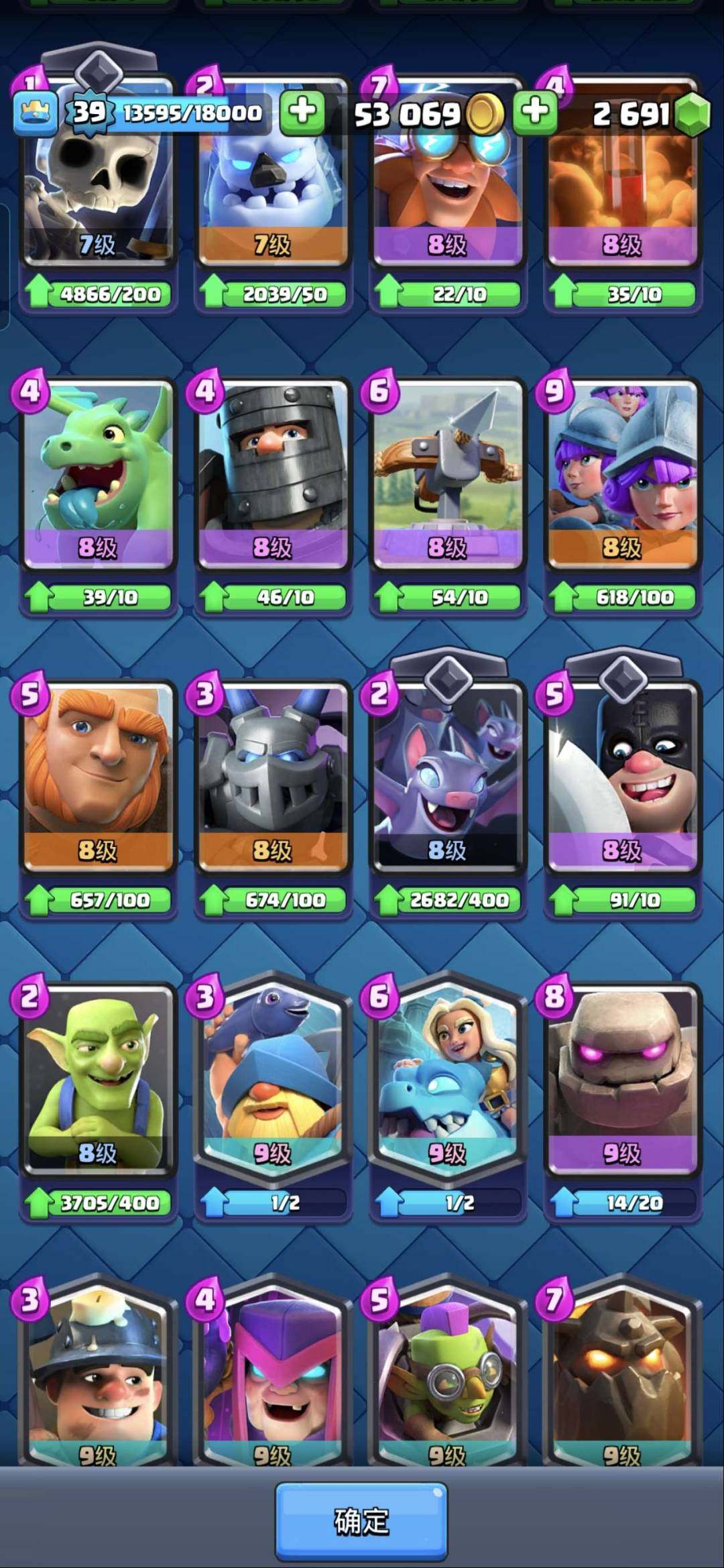 卖家说:八年老号找有缘人继承，有2600钻...