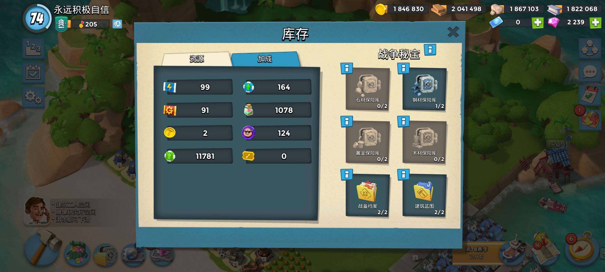 卖家说:74级千药号，2000多钻，2能7...