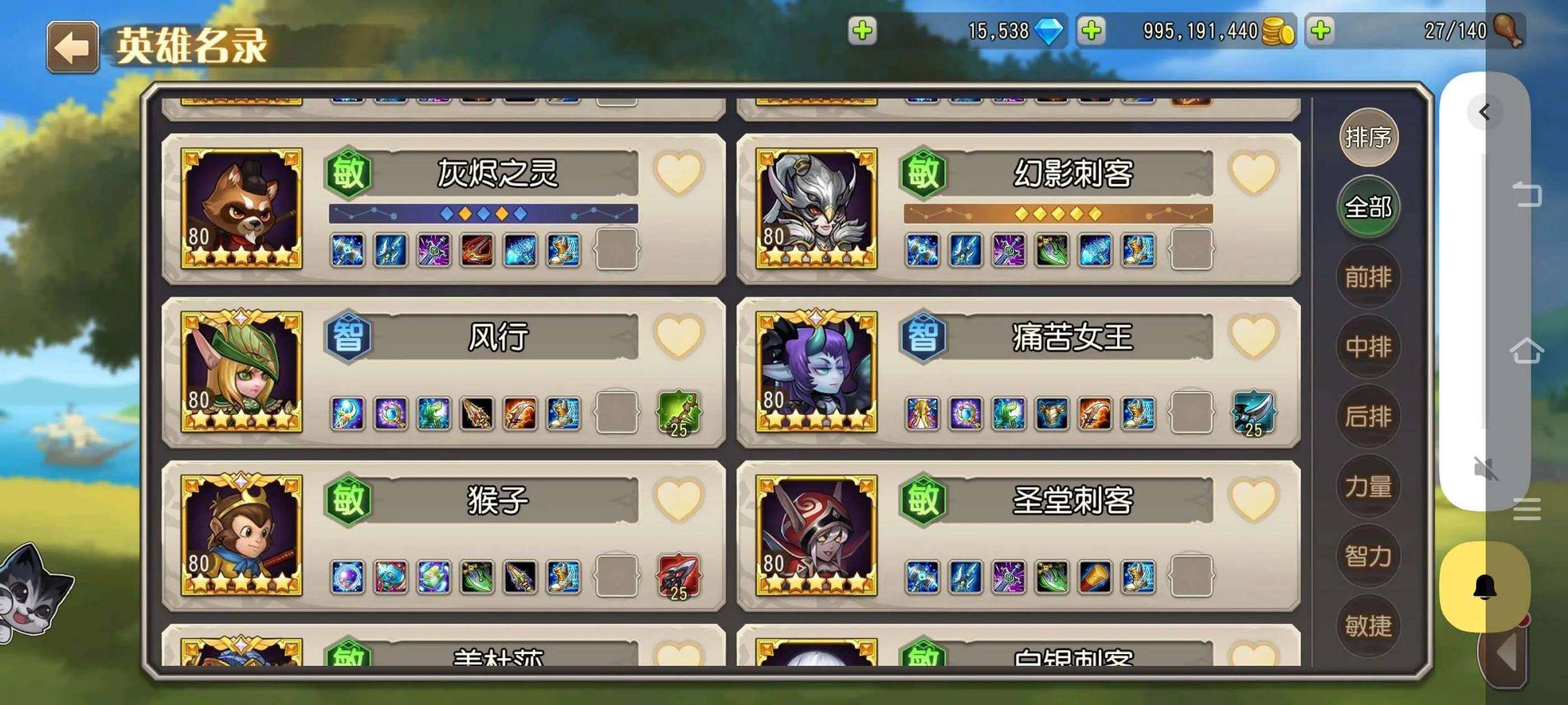 卖家说:80级五星隐刺幽鬼3.8万钻