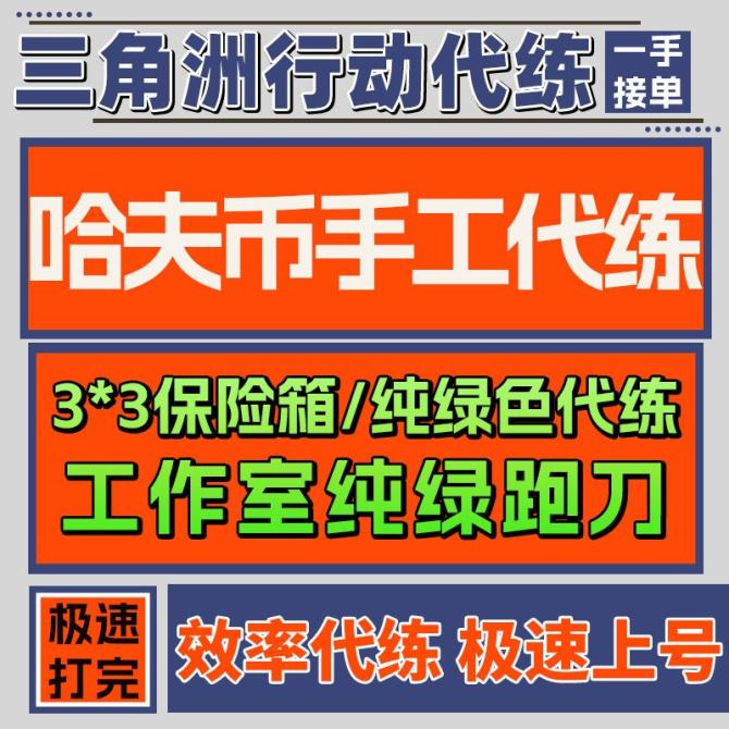 【三角洲部门等级-命运契约】三角洲代练任务-命运契约-活动-部门任务 图1