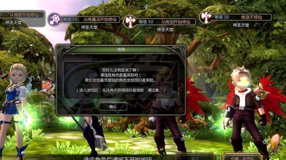 卖家说:14变满强圣徒老号，十几连体小号，...