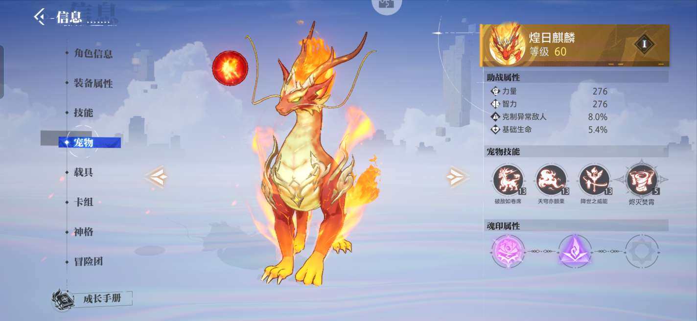 战力:120145 抗魔值:12020 装...