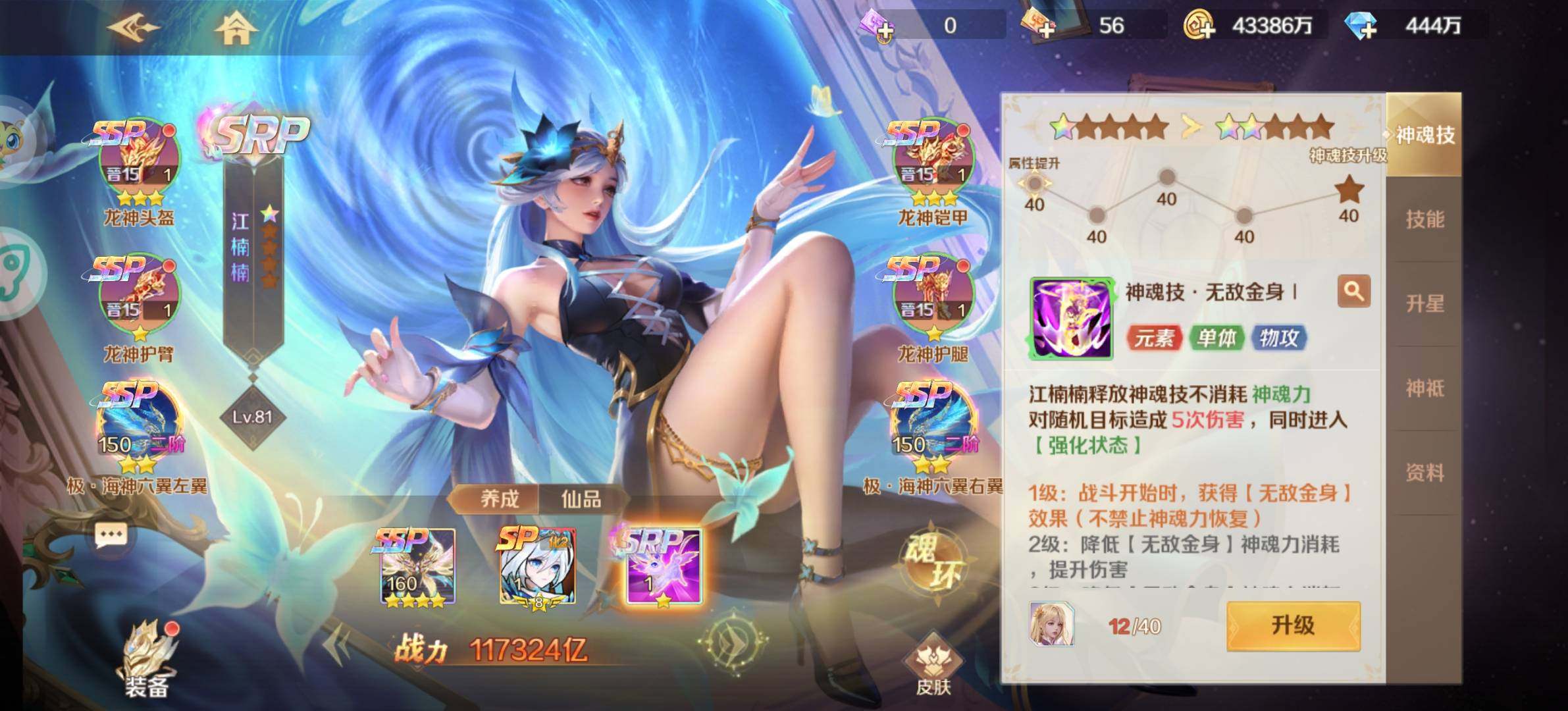 卖家说:这是爱趣游戏平台新斗罗大陆免费版，...