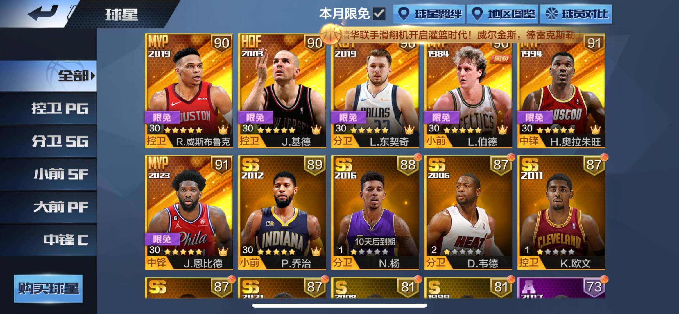 卖家说:单一个步行者乔治