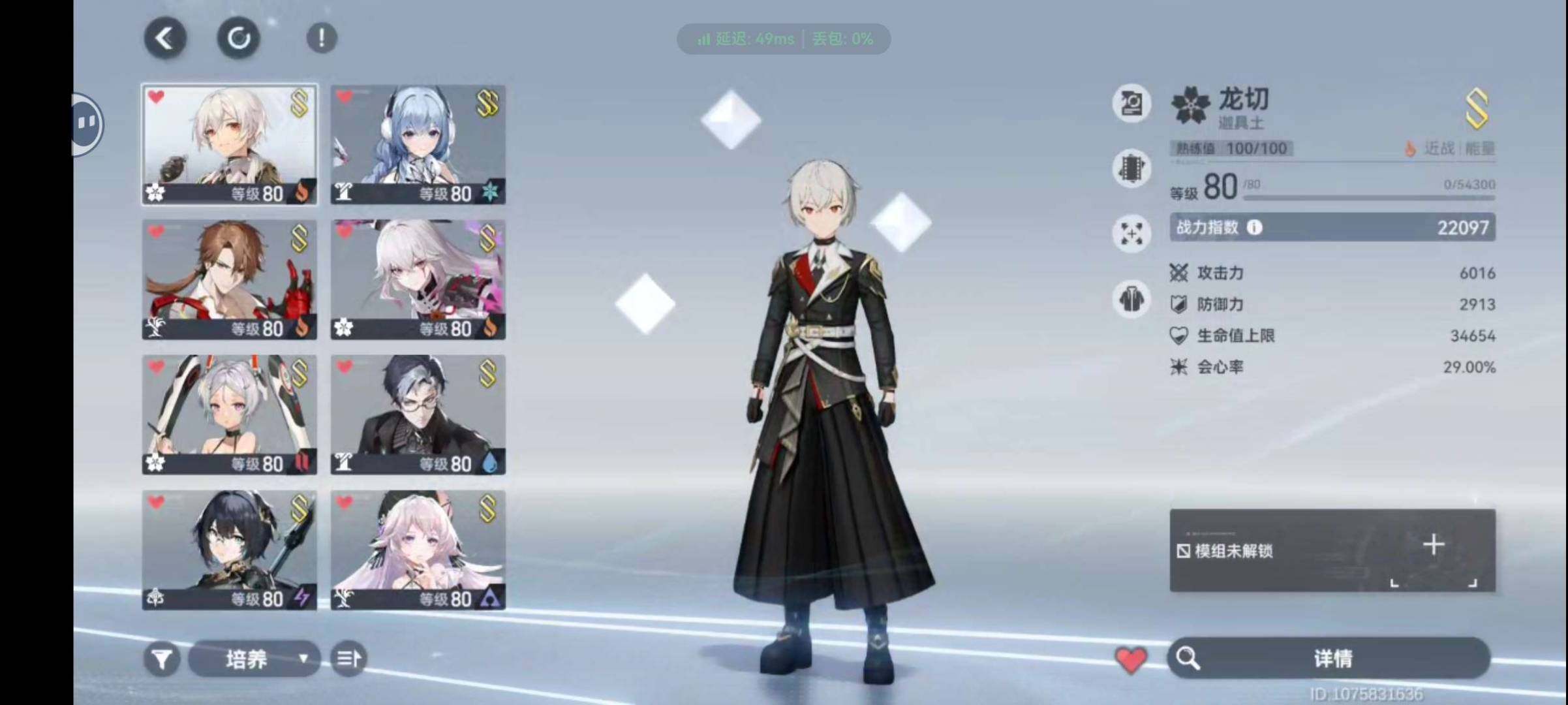 卖家说:13s,成品号,背包一堆体力药剧情...