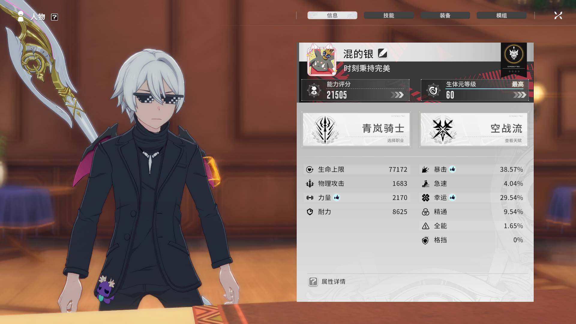 实名:不可修改 卖家说:70专武已造，武器...