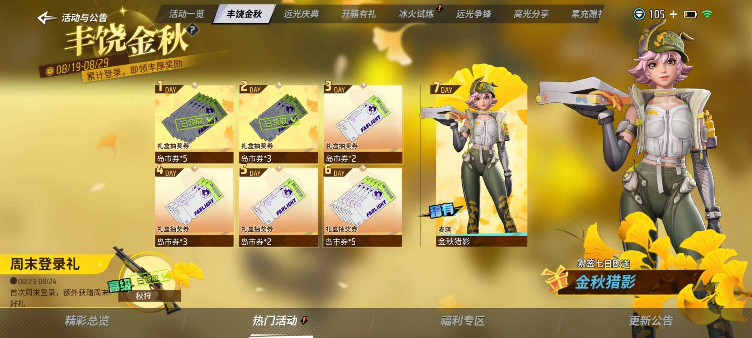 卖家说:信号，还有免费签到的抽奖券