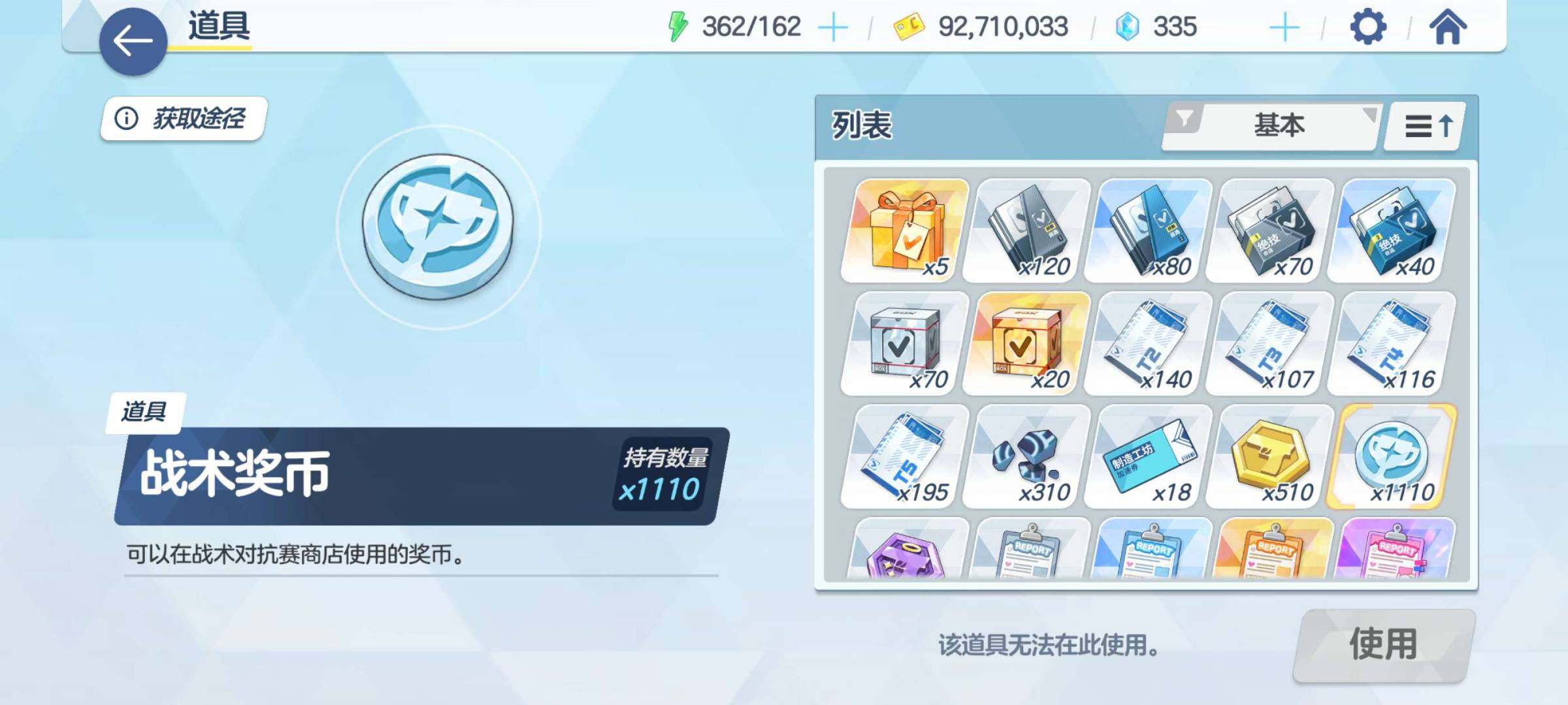 卖家说:退游出号，急出可议价，资源若干，主...