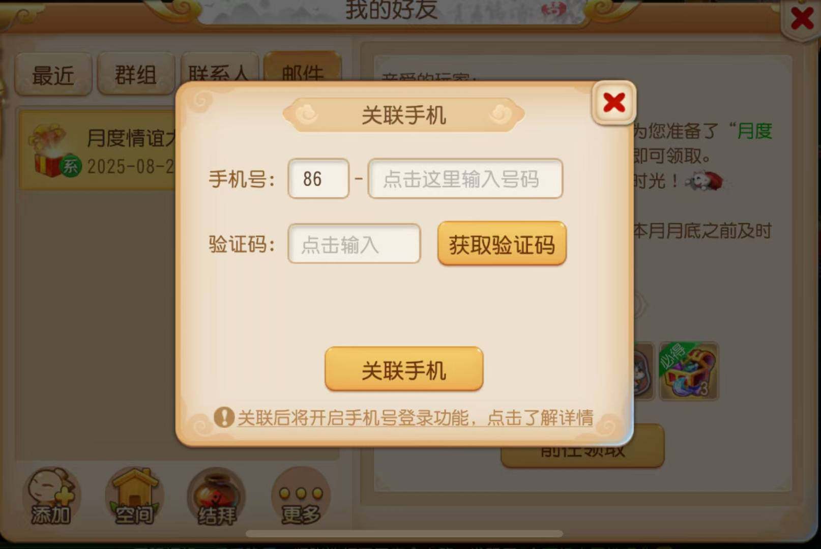 卖家说:新区《我们约会吧》骨精灵魔王寨 五...