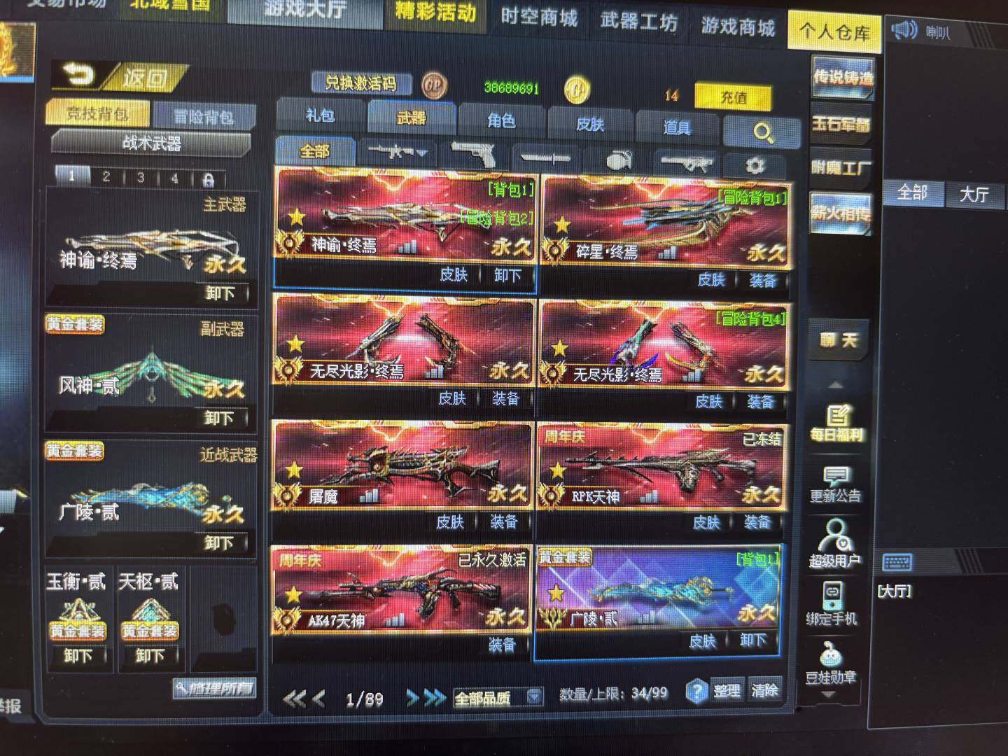 卖家说:冒险300多万v9竞技变异号，可改...