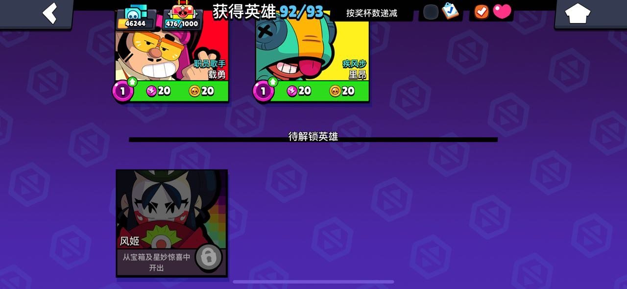 卖家说:摩羯座双鱼座，双翅膀号，68个满级...