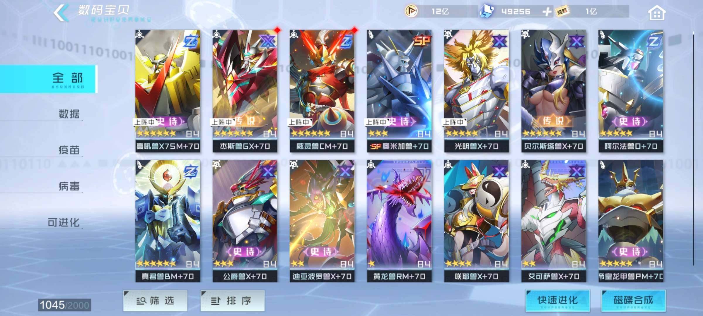 卖家说:满破杰斯兽GX满破哪吒CM满破高吼...