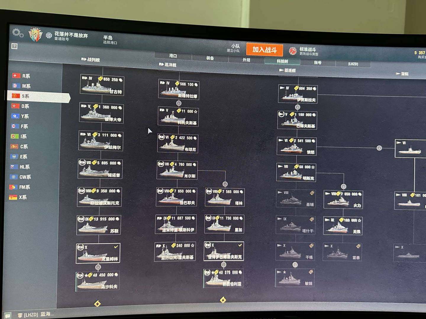 卖家说:战舰世界国服个人自用号诚心出售：
...